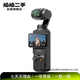 大疆（DJI）拍拍 DJOsmo Pocket2/3 靈眸口袋云臺相機 二手攝影攝像 手持便攜 旅游Vlog視頻拍攝設備 大疆 Osmo Pocket 3標準版 規格樣式顏色以質(zhì)檢報告為準