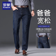羅蒙中老年男士商務(wù)牛仔褲男2026春季高端棉彈寬松爸爸裝褲子休閑男褲 03經(jīng)典藍【專(zhuān)柜同款】柔軟舒適 32 （腰圍2尺5）