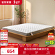 全友家居 天然椰棕0膠水床墊1.5米x2米偏硬護脊床墊家用薄款雙人床墊