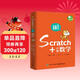 Scratch+小學(xué)數學(xué)（套裝共5冊）