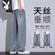 花花公子（PLAYBOY）牛仔褲男士春秋薄款復古天絲抗皺寬松直筒闊腿休閑褲 藍色 32