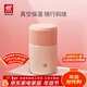 雙立人（ZWILLING）燜燒杯保溫飯盒食物罐悶燒壺700ml大容量保溫壺保溫桶燜燒罐 【粉色】燜燒罐（配餐勺）700ml
