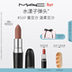 M.A.C魅可水漾子彈頭mac口紅滋潤保濕顯白#569蜜豆沙 新年禮物
