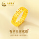 中國黃金（CHINA GOLD）黃金招財暴富錢(qián)幣戒指足金有求幣應指環(huán)女戒38節禮物送女友老婆 約0.72g【有求幣應戒指16#】