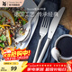 福騰寶Nuova餐具4件套不銹鋼西餐牛排組合餐勺餐刀餐叉茶匙叉子 Nuova餐具4件套