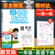 2026外研社新交際英語(yǔ)一二年級上下冊全程培優(yōu)名校作業(yè)本英語(yǔ)課時(shí)作業(yè)隨堂練習基礎鞏固單元綜合訓練卷帶聽(tīng)力 一年級下冊 名校作業(yè)本 新交際版 小學(xué)通用