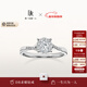 DR現貨光芒求婚鉆戒K金鉑金戒指BELIEVE訂婚結婚紀念日節日禮物女 【TOP】9分F色VS1*現貨