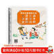 國學(xué)啟蒙誦讀大全：弟子規三字經(jīng)百家姓千字文（大字注音精美插圖 王立群傾情作序推薦）