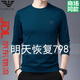FALAMAONE阿瑪尼2025新款長(cháng)袖t恤男士桑蠶.絲春秋季上衣打底衫中年休閑衛衣 2108 藍色  薄款 2XL 180碼= 體重160-175斤