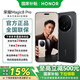 榮耀Magic8 Pro 第五代驍龍8至尊版 2億超夜神長(cháng)焦 雙3D解鎖 【謝霆鋒同款】 5G AI手機 絨黑色 16GB+1TB【2年碎屏險+3年質(zhì)?！?官方標配【白條6期免息】