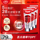 高露潔（Colgate）無(wú)水紅管酵素美白牙膏101g*3醫級亮白深層去黃去煙漬去口臭去牙垢
