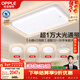歐普照明（OPPLE）護眼全光譜吸頂燈客廳燈LED滿(mǎn)天星高亮線(xiàn)條簡(jiǎn)約奶油風(fēng)包安裝套餐1