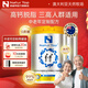 Natur Top諾崔特澳洲原裝進(jìn)口中老年奶粉脫脂高鈣營(yíng)養配方成人送年貨禮盒 900g*2罐