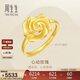 周生生新年永系列 足金幸?；ㄕZ(yǔ)開(kāi)口戒結婚玫瑰花戒指72931R 計價(jià)4.05克