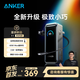 ANKER Prime【3C認證可上飛機】安克65W自帶插頭快充掛繩線(xiàn)充電寶小巧便攜三合一大容量移動(dòng)電源升級款