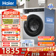 海爾（Haier）全自動(dòng)滾筒洗衣機帶烘干10公斤全新升級H25TS懶人家用大容量洗烘一體 一級能效除菌沖浪洗換新補貼 10KG洗烘 滾筒