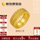 解放碑金店腰纏萬(wàn)貫黃金戒指 足金999古法鏤空黃金戒指 結婚三金生日送禮 腰纏萬(wàn)貫戒指 7.239g（圈號18）