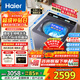 海爾（Haier）【云溪4.0】雙動(dòng)力77E波輪洗衣機全自動(dòng)直驅變頻精華洗洗衣機智能投放語(yǔ)音播報一級能效家電補貼 【77E】?jì)糇o精華洗+頑漬洗凈比1.3+語(yǔ)音播報