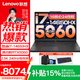 聯(lián)想拯救者Y7000P 2025補貼游戲本筆記本電腦i7酷睿i9電競學(xué)生16英寸滿(mǎn)血RTX5060 i7-14650HX 16G 1TB RTX5060