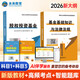 2026年基金從業(yè)資格考試教材 真題模擬試卷 全套書(shū)課包未來(lái)基金從業(yè)資格證考試用書(shū)私募股權證券投資基金法律法規試卷 【科1+3】教材+考點(diǎn) 4冊