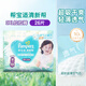 幫寶適清新幫紙尿褲超薄干爽透氣幫寶適拉拉褲尿布 XXXL26拉拉褲