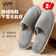 VIPY【5雙裝】待客拖鞋一次性拖鞋秋冬季便捷居家酒店加厚防滑 灰色