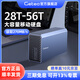 GETEA移動(dòng)硬盤(pán)56t高速垂直6t機械硬盤(pán)48t大容量20t企業(yè)級10t/20t/22t/28t/40t/44t/52t電腦外接桌面存儲 【內置雙盤(pán)芯】56TB（送硬盤(pán)包 | 三期免息）