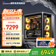 威剛（ADATA）喬思伯X400海景房主機AMD 9800X3D主機華碩5070/5080顯卡三角洲行動(dòng)游戲電競臺式電腦DIY組裝機 配二丨9700X+16G+1000G