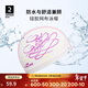 迪卡儂防水硅膠網(wǎng)布泳帽游泳裝備冰雪魔法頭圍56-60cm-2226650