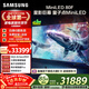 三星高端款 100QN80F 100英寸 Neo AI Mini LED 巨幕電視 超薄4K大屏影院 QA100QN80FJXXZ
