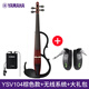 雅馬哈（YAMAHA） YSV-104靜音小提琴專(zhuān)業(yè)演出耳機練習表演電聲電子小提琴 棕色款+大禮包