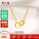 周六福黃金項鏈女時(shí)尚雙環(huán)足金999黃金鏈墜 A0611857 約7.48g 40+5cm 