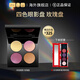 PAT MCGRATH LABS四色眼影盤(pán) 玫瑰盤(pán)5.6g 啞光細閃亮片烤粉不脫橘 年貨情人節禮物