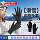OSKV滑雪手套內膽超薄保暖內襯冬季戶(hù)外騎行登山運動(dòng)可觸屏防滑風(fēng)手套 黑色【均碼】
