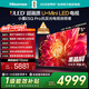 海信電視小墨E5Q Pro 75英寸 768分區U+MiniLED 信芯芯片抗反光防眩光墨晶屏國家補貼世界杯75E5Q-PRO 75英寸 【裸機版】