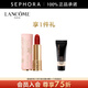 蘭蔻（LANCOME）全新菁純絲絨霧面唇膏 口紅生日禮物送女友 296，3.4g套裝