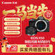 佳能Canon [旗艦店] EOS R50 機身/套機 微單入門(mén) 女生 新手相機 vlog 4k短片 EOS R50 黑色機身+RF50 F1.8 STM