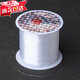 千落次日達透明魚(yú)線(xiàn)串珠細線(xiàn)纏戒指專(zhuān)用線(xiàn)0.2毫米強力水晶超細線(xiàn)漁線(xiàn) 粗卷0.2mm 長(cháng)約100m（3卷裝）