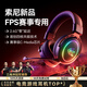 威頓【三角洲冠軍推薦丨賽事專(zhuān)用】電競游戲耳機頭戴式藍牙無(wú)線(xiàn)四模2.4G吃雞FPS聽(tīng)聲辨位臺式電腦藍牙 【暗焰紅】2.4G私域無(wú)線(xiàn)丨7.1環(huán)繞音效丨四模閃連架構 FPS專(zhuān)用丨多設備兼容丨麥克風(fēng)降噪丨超長(cháng)
