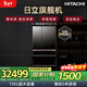 日立（HITACHI）735L多門(mén)冰箱日本原裝進(jìn)口超大容量旗艦機真空保鮮自動(dòng)制冰電動(dòng)門(mén)休眠保鮮黑色R-ZX750KC煥新補貼