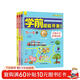 學(xué)前潛能開(kāi)發(fā)系列5-6歲鍛煉兒童數學(xué)啟蒙語(yǔ)言拼音科學(xué)探索幼小銜接訓練書(shū)上書(shū)香節閱讀節 