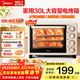 美的（Midea）電烤箱家用30L大容量 可定時(shí)可長(cháng)通 上下獨立控溫 四旋鈕易操控 含鈦烤管 PT3031 淺杏色 30L