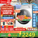 美的（Midea）滾筒洗衣機全自動(dòng)國家補貼 10/12公斤大容量單洗/洗烘一體機 一級能效變頻節能 健康除菌 以舊換新 【10kg帶烘干L1】1.28高洗凈比 洗烘一體