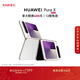 HUAWEI Pura X 12GB+512GB零度白 1610闊型屏 鴻蒙AI紅楓原色影像 折疊屏手機 華為鴻蒙智能手機