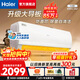 海爾（Haier）空調 靜悅 1.5匹變頻冷暖 新三能效 快速冷熱 出租房家用臥室壁掛式掛機 防直吹 自清潔 以舊換新 靜悅 1.5匹 大導板+自清潔+防直吹+ WIFI智控