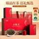至鼎紅茶 正宗武夷山金駿眉特級茶葉 2026年新款年貨送禮禮盒250g