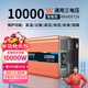喬瓦斯博士電動(dòng)車(chē)逆變器48V60V72V通用12V 24V轉220V車(chē)載純正弦波轉換大功率 48V60V72V通用10000W強保不燒