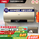 萬(wàn)家樂(lè )儲水式電熱水器 一級能效3000W速熱 鎂棒免換 出水自動(dòng)斷電10重安全防護 手機智控 50L 3000W 出水斷電更安全