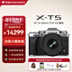 富士（FUJIFILM）XT5 X-T5 微單數碼相機 時(shí)尚Vlog直播攝影6K照相機 銀色單機+16-50mm