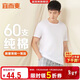 宜而爽【高檔60支】100%純棉高支男士T恤圓領(lǐng)短袖打底衫男禮盒裝禮物